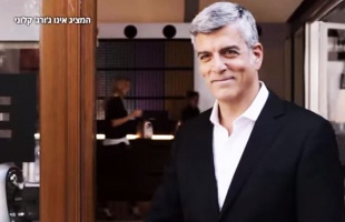 George Clooney hasonmásával reklámoznak egy izraeli kávémárkát